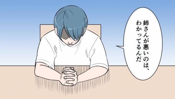 娘にお金を”投げ返した”義姉…義姉をかばった夫は娘に【衝撃の言葉】を放ち！？⇒”夫の追い打ち”に妻は困惑するが…！？