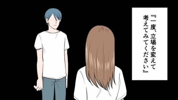 娘にお金を”投げ返した”義姉…義姉をかばった夫は娘に【衝撃の言葉】を放ち！？⇒”夫の追い打ち”に妻は困惑するが…！？