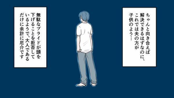 娘にお金を”投げ返した”義姉…義姉をかばった夫は娘に【衝撃の言葉】を放ち！？⇒”夫の追い打ち”に妻は困惑するが…！？