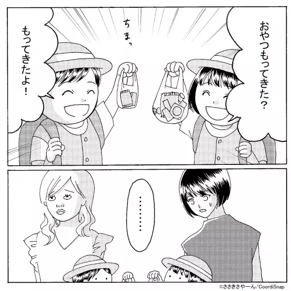 遠足当日『300円以内のおやつ』を持参…のはずだった。ママ友の子が見せた”違和感のあるおやつ”の秘密に絶句！！