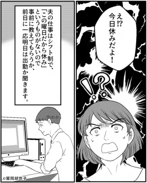 夫「もう起きたの？」妻「あなたの弁当があるから…」→この直後、夫の”何気ない返答”で妻の様子が一変！？