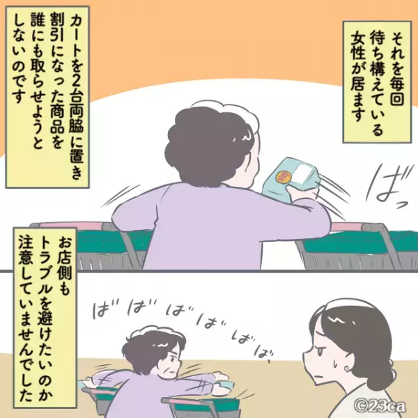 惣菜コーナーで『割引を待ち構える』常連客が出現！？そんな客の”用意周到な準備方法”に冷や汗が流れた…