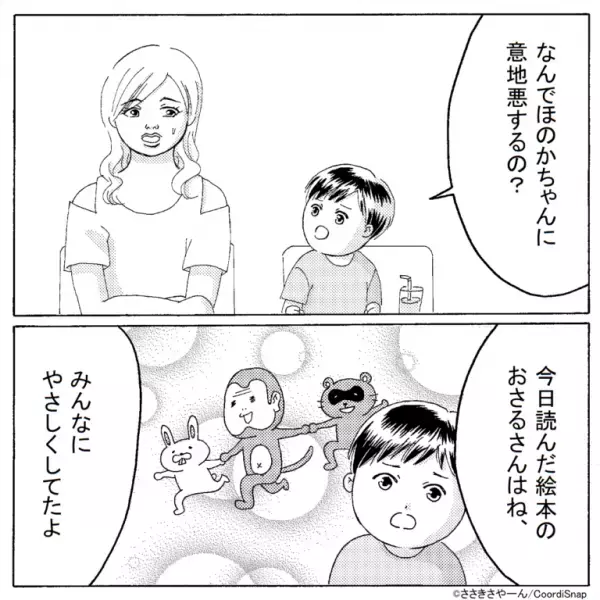 お遊戯会終了後…ママ友「娘さん、セリフ間違えてたね？w」と嘲笑！？しかしママ友の子の”辛辣な指摘”で形勢逆転！！
