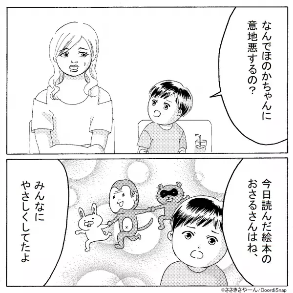 お遊戯会終了後…ママ友「娘さん、セリフ間違えてたね？w」と嘲笑！？しかしママ友の子の”辛辣な指摘”で形勢逆転！！