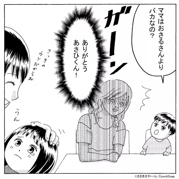 お遊戯会終了後…ママ友「娘さん、セリフ間違えてたね？w」と嘲笑！？しかしママ友の子の”辛辣な指摘”で形勢逆転！！