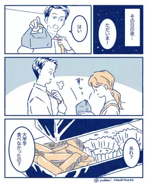 夫「弁当に”冷食の大学芋”入れて！」要望に応えるも…大学芋だけ全残し！？→夫が言い放った”残したワケ”に唖然…！
