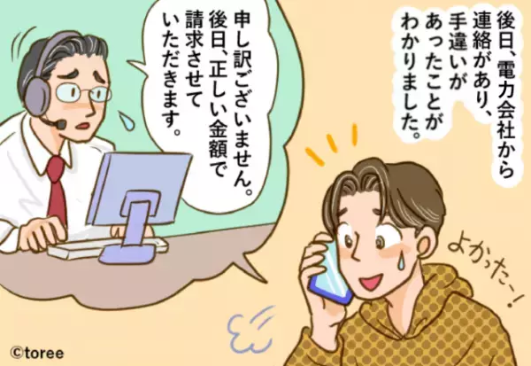 【電気代が…1万も値上がり！？】驚きの請求額に”電力会社へ連絡”すると→”まさかの裏事情”を知ることに！！