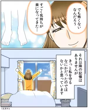 【家の様子が…おかしい？】体調不良時『リビングの雰囲気』に異変が！？→目にした”謎の物体”で体調に思わぬ変化が！！