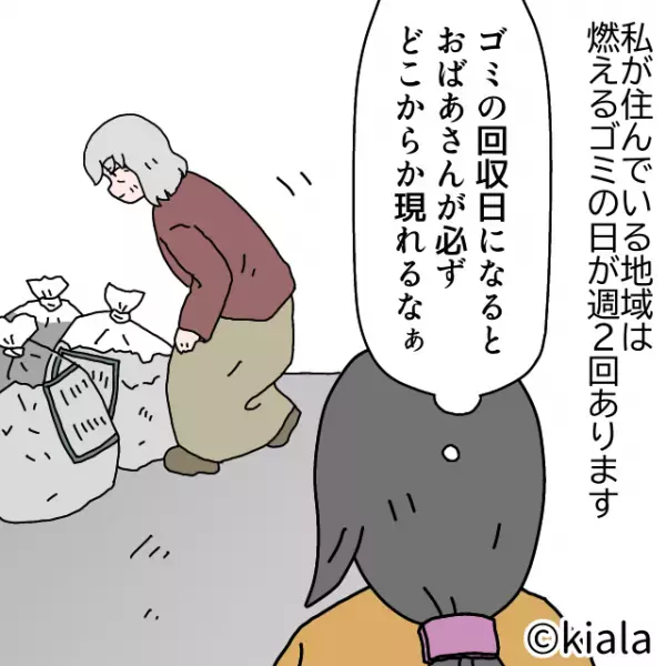 ゴミ収集日に『ゴミ置き場で不審な行動』をとる女が！？→この直後、女が袋から”取り出したもの”に鳥肌！！