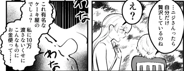 義母来訪時『有名店のケーキ』を出すと…突然激怒！？→義母の”身勝手な憶測”で嫁が追いつめられる事態に！！