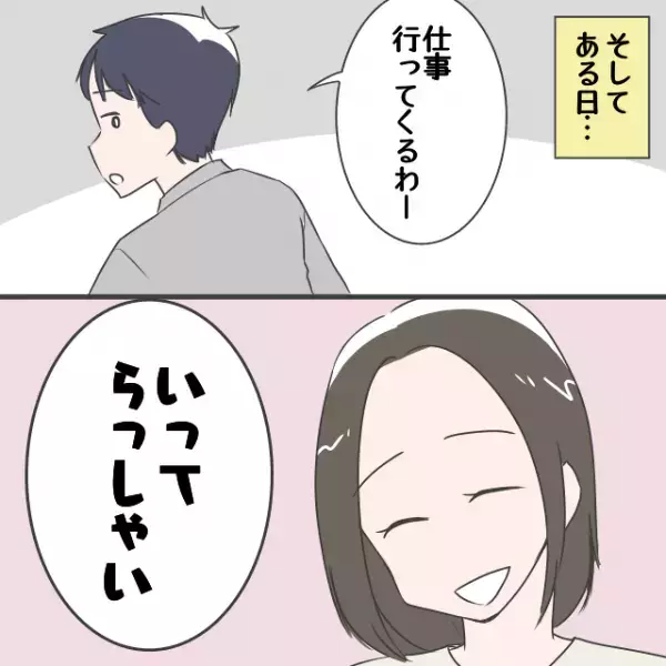 妊娠中の妻に隠れて『出会い系アプリで女と会う』夫に…妻が気付いた！？→後日”妻の大胆な計画”で浮気現場へ突撃！！