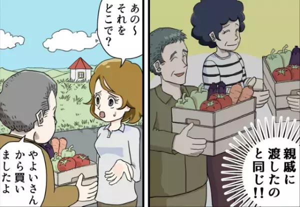 義母に渡した『500円の野菜』が近隣住民の手に！？住民にワケを聞くと→”義母の裏行動”が発覚し背筋が凍る…！