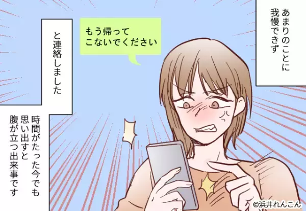 2人の娘と妻が『次々と高熱を出す』事態に！？必死で家事をこなす中→夫が【休日に向かった場所】に怒り爆発！！