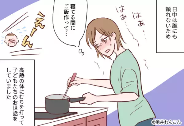 2人の娘と妻が『次々と高熱を出す』事態に！？必死で家事をこなす中→夫が【休日に向かった場所】に怒り爆発！！