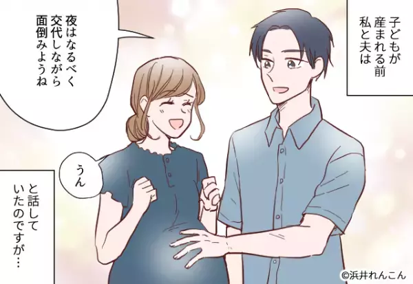 出産前…夫「夜は交代で面倒を見よう」と提案されるも…”いびきをかいて”爆睡！？→私の”容赦ない復讐”で夫改心！！