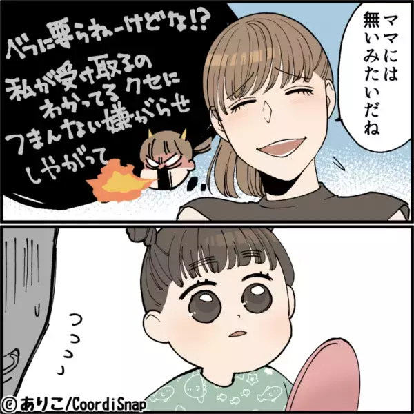 娘「どうしてママのはないの…？」”宅配便を使って”嫁イビリを始めた義母。そこで放った”娘の純粋な言葉”に感謝！！