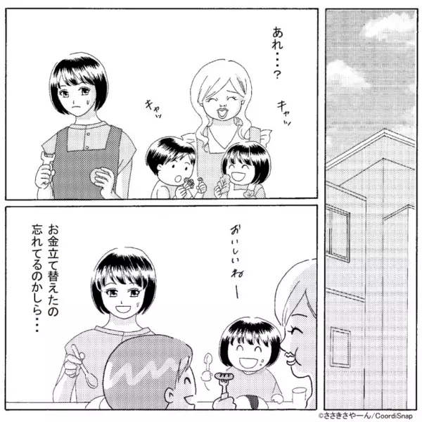 買い物から帰宅後…ママ友に『1000円分の立て替え費』を請求。するとママ友が”まさかの方法”で支払いを拒否！？