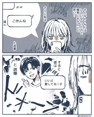 【トンカツが救世主！？】実家暮らしの私に…彼氏「夕飯はなに？」→不審に思った”私の返信文”で彼氏の隠し事が発覚！！