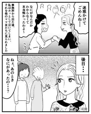 セレブママ友とスーパーへ！すると”警備の人に呼び止められ”…ママ友の『罪が発覚』！？⇒後日…ママ友が流した『濡れ衣の噂』に衝撃…！