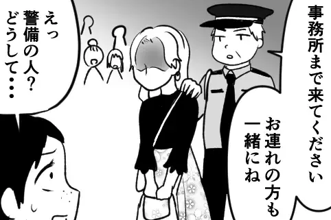 セレブママ友とスーパーへ！すると”警備の人に呼び止められ”…ママ友の『罪が発覚』！？⇒後日…ママ友が流した『濡れ衣の噂』に衝撃…！