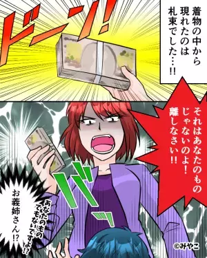 義母の遺品整理中『義母の着物に違和感』を持った姪っ子。そこから”出てきたモノ”に…義姉が恐ろしい行動を始めた！？