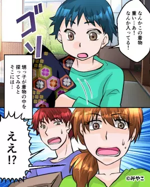 義母の遺品整理中『義母の着物に違和感』を持った姪っ子。そこから”出てきたモノ”に…義姉が恐ろしい行動を始めた！？