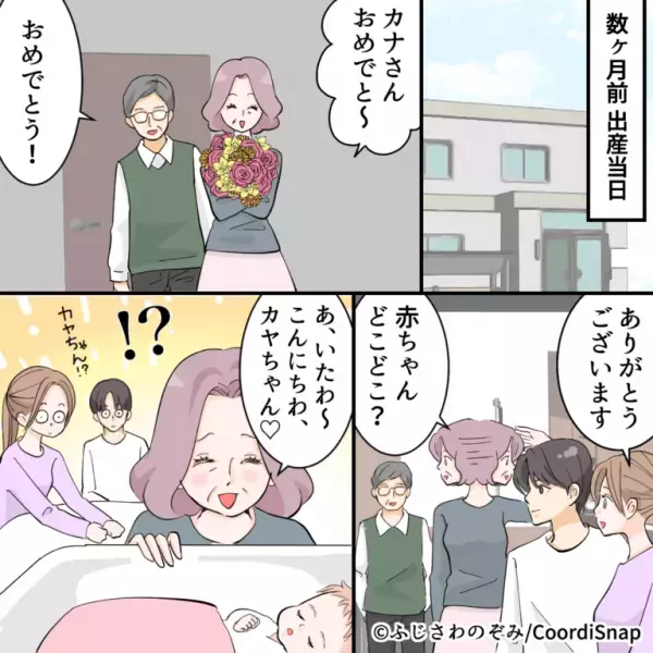 出産当日『我が子を別の名前』で呼び始めた義母。夫婦が困惑する中→義母が明かした”名前の由来”に一同絶句！！