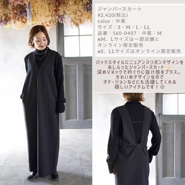 やっぱ「楽で可愛い」のが活躍♡【しまむら】今から秋まで毎日着回したい！”ジャンスカ”3選