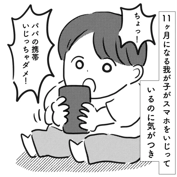 息子が上司に誤爆…「バナナ饅頭毎日食べたい」→次の日会社に行くと、上司の神対応にほっこり！