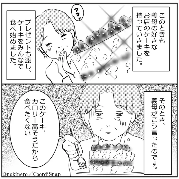 義母の誕生日に『義母のお気に入りケーキ』を持参。喜んでくれるかと思いきや→義母が”無表情で放ったコト”に怒り心頭！！