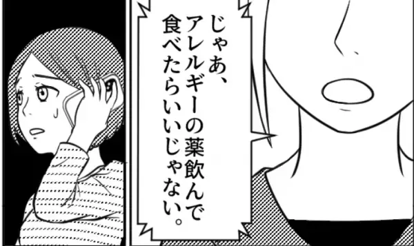 友人「バナナケーキあげる！」私「実はアレルギーで…」→泣く泣く手作りケーキを断ると…友人が”提案したコト”にゾワッ。