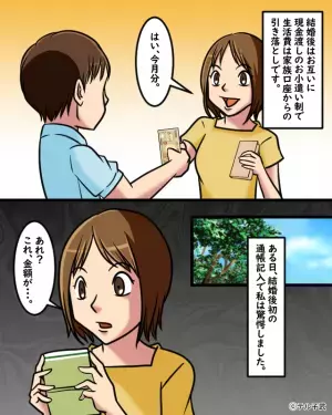 【通帳から…10万多く引かれてる！？】家族口座の”取引履歴”に違和感が。夫に尋ねると”衝撃の使い道”を聞くことに！！