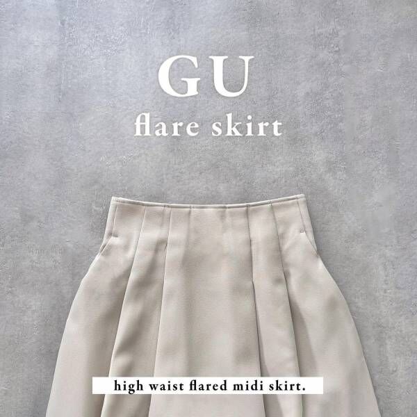 GUのハイウエストフレアミディスカート