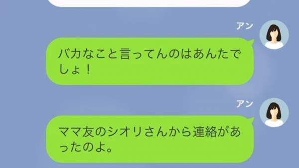 娘の『授業参観』でいじめ発覚！？原因は夫の浮気で…⇒しかし、作文を聞いた直後も冷静な妻。その理由に夫は大焦り！