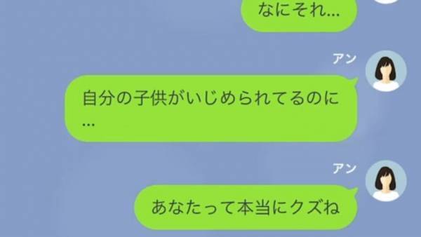 娘の『授業参観』でいじめ発覚！？原因は夫の浮気で…⇒しかし、作文を聞いた直後も冷静な妻。その理由に夫は大焦り！