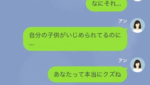 娘の『授業参観』でいじめ発覚！？原因は夫の浮気で…⇒しかし、作文を聞いた直後も冷静な妻。その理由に夫は大焦り！