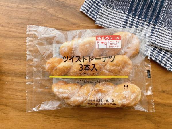 もっちりふわふわ♡懐かしい味？【ローソン】「コスパ抜群」の”ツイストドーナツ”特集