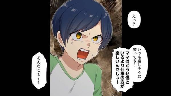 『不潔ねｗ』いつも忙しいママが授業参観に来てくれたのに…⇒”無礼な発言”をする友達の母親に【衝撃の反撃】！？「僕のママは…！」