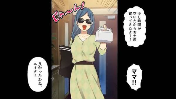 『不潔ねｗ』いつも忙しいママが授業参観に来てくれたのに…⇒”無礼な発言”をする友達の母親に【衝撃の反撃】！？「僕のママは…！」