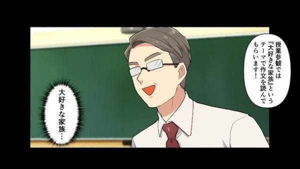 『不潔なお仕事してるとか…ｗ』授業参観でママを馬鹿にされ…”無神経発言”をする友達の母に【意外な方法】で反撃！？「僕のママは…！」