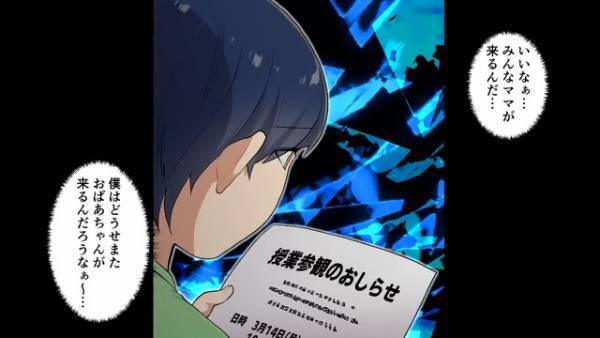 『不潔なお仕事してるとか…ｗ』授業参観でママを馬鹿にされ…”無神経発言”をする友達の母に【意外な方法】で反撃！？「僕のママは…！」