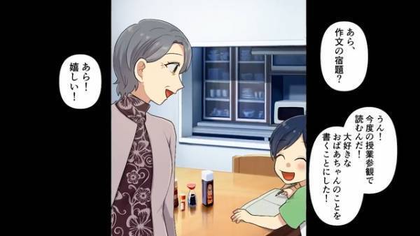 『不潔なお仕事してるとか…ｗ』授業参観でママを馬鹿にされ…”無神経発言”をする友達の母に【意外な方法】で反撃！？「僕のママは…！」