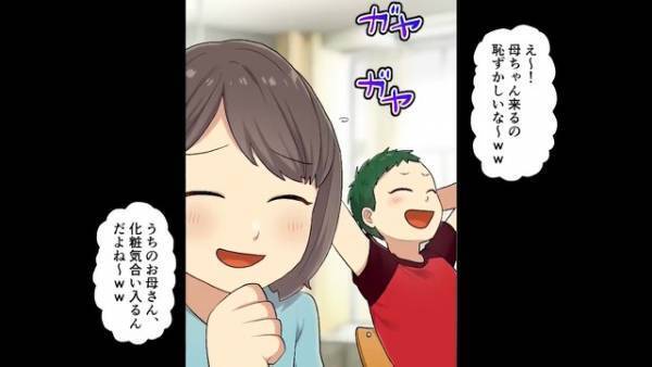 『不潔なお仕事してるとか…ｗ』授業参観でママを馬鹿にされ…”無神経発言”をする友達の母に【意外な方法】で反撃！？「僕のママは…！」