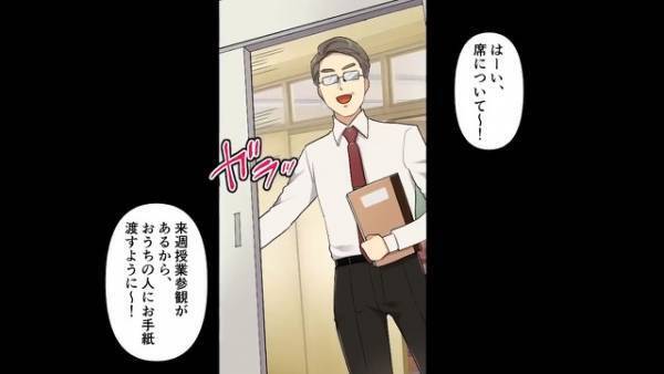 『不潔なお仕事してるとか…ｗ』授業参観でママを馬鹿にされ…”無神経発言”をする友達の母に【意外な方法】で反撃！？「僕のママは…！」