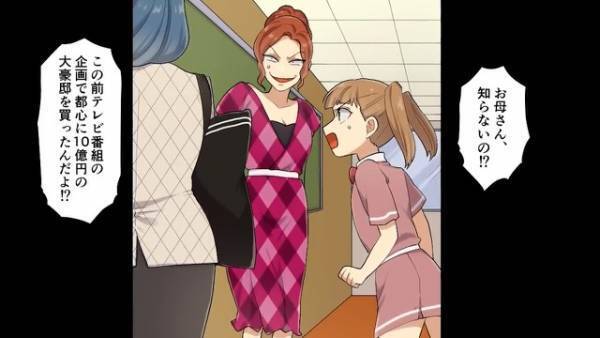 授業参観で…ママを馬鹿にされた！？「やばい仕事してるのねｗ」⇒しかし息子が読み上げた【ママの暴露作文】に一同騒然！？