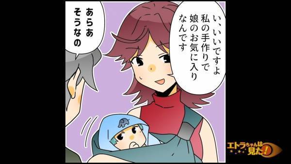 【泥棒ママ友に制裁を】盗品には『言い逃れのできない』証拠が隠されていて…ママ友が見事”罠”にハマって形勢逆転！