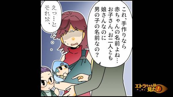 【泥棒ママ友に制裁を】盗品には『言い逃れのできない』証拠が隠されていて…ママ友が見事”罠”にハマって形勢逆転！