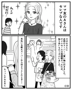 会計終了後…警備員「事務所まで来てください」ママ友と一緒に連行！？→事務所で【涙を流すママ友の話】に驚愕！！