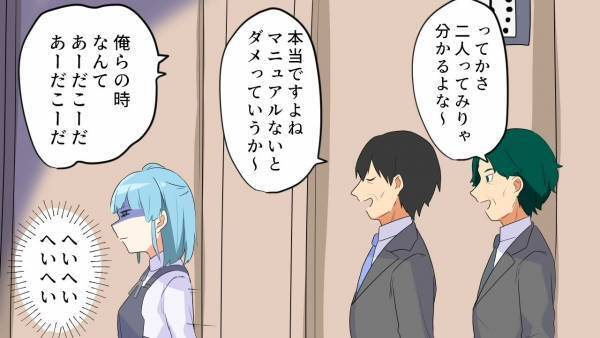 店員「何名様ですか？」客「見てわかんない？」笑顔で接客しきるも…その直後、客の”的外れな暴言”に逆上寸前…！