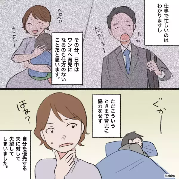 2歳の息子が『夜中に40度の高熱』を出した！？夫婦で看病する中…→夫が口にした”衝撃の一言”に怒りを越して呆然！！